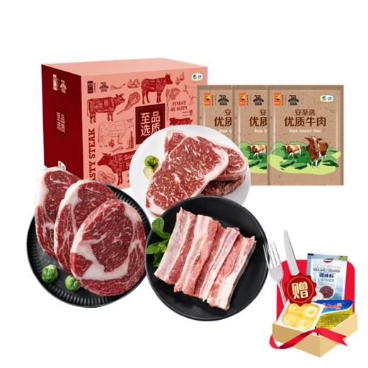 中粮安至选臻选牛肉尊享套餐二900g【分仓直发，72小时发货，周末节假日不发货】 商品图2