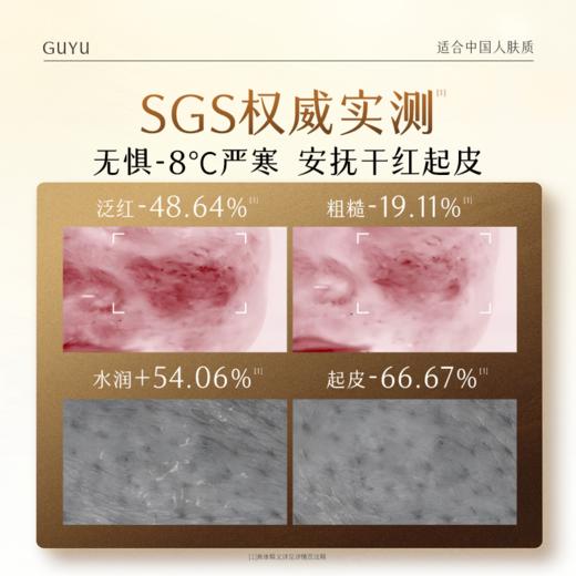【三八焕新周】【奶罐重磅上新】谷雨升级版美白奶罐油霜50g/50g*2 奢润油脂秋冬养白定制干敏皮专研 商品图6