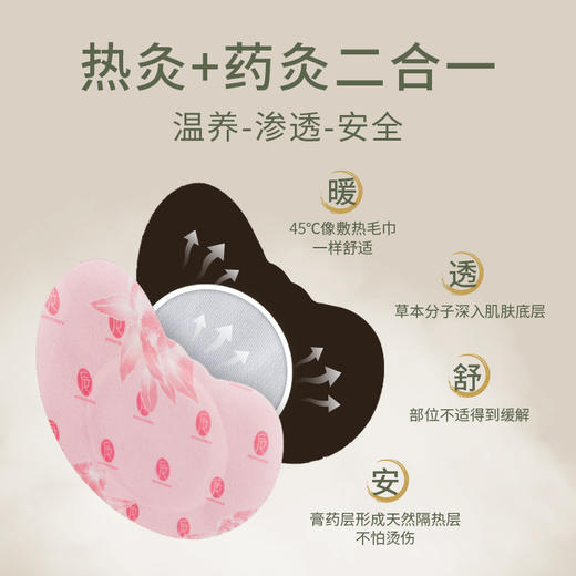 【会员专享】后辰药灸发热雪莲乳腺贴🔥雪莲暖通，给乳腺放松，胸不痛了睡觉也香了~ 商品图3