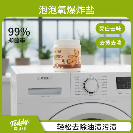 涤小萌大扫除 衣物清洁 户外旅行系列 商品图10