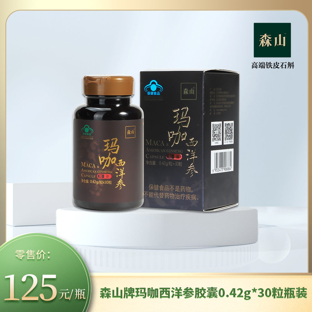 森山玛咖西洋参胶囊0.42g*30粒