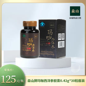 森山玛咖西洋参胶囊0.42g*30粒
