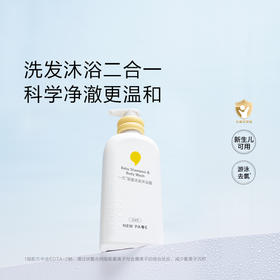一页婴童洗发沐浴露（无香型）500ml