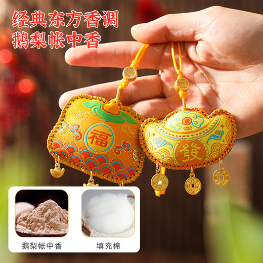 福气多多香囊 商品图3