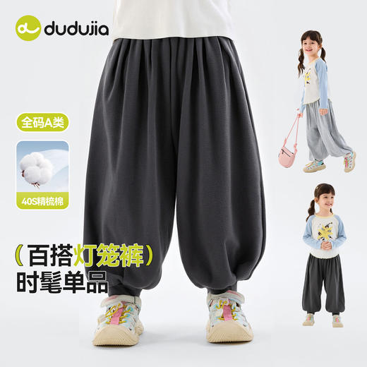 嘟嘟家女童裤子春季新款女孩灯笼裤洋气儿童休闲裤女宝长裤春装潮裤装C6AKZ111 商品图0