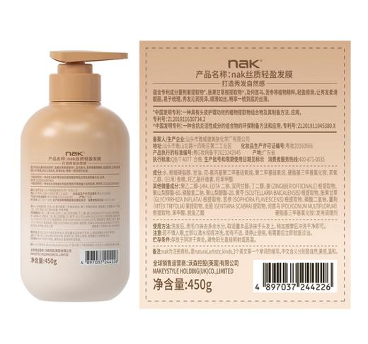 nak丝质轻盈发膜450g 修护干枯改善毛躁柔顺光泽女士护发素留香持久 商品图5