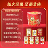 如水红运桶礼盒565g 商品缩略图4