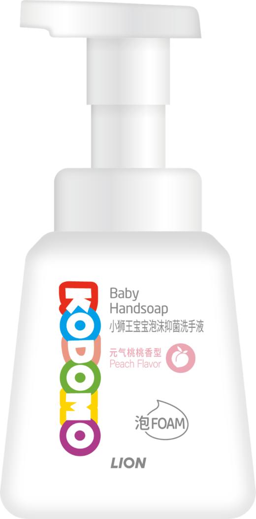 【临期品】E05006 KODOMO宝宝泡沫抑菌洗手液250ml 商品图0