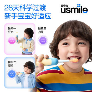 usmile笑容加儿童电动牙刷 声波震动 120天续航 A10梦幻紫 3-6-12岁 生日礼物 儿童礼物 新年礼物 /家用电器 /个护健康 /电动牙刷 商品图0