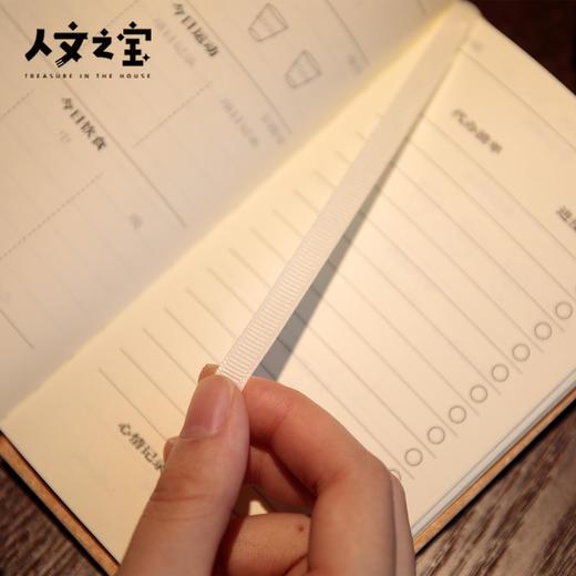 【人文之宝】长春礼 · 人生得意须尽欢（每日计划笔记本） 商品图4