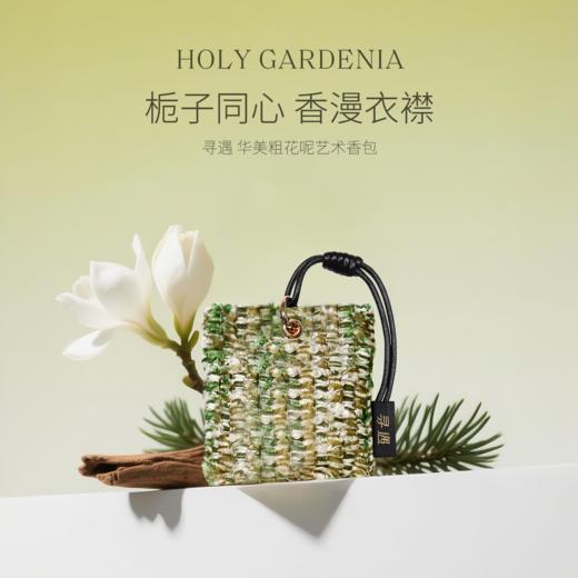 【超值2个装】寻遇 华美粗花呢艺术香包/财神系列艺术香挂 多香可选 商品图5