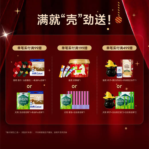 🎁[年货节]小白牙犬用洁齿冻干PRO,零食磨牙棒,韧性双效洁齿 商品图1