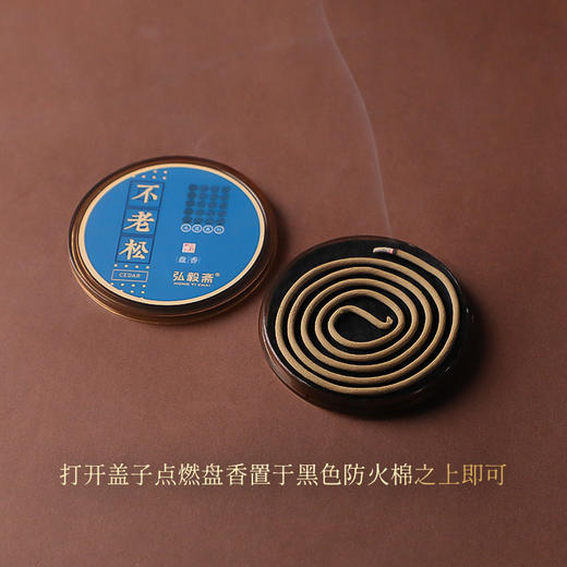 会员专享《单片盘香便携装》自带香盘 直接可用 商品图1