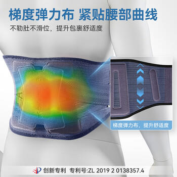 京东京造医用级护腰带L号 腰部支撑腰肌劳损腰托腰间盘突出久坐神器 商品图1