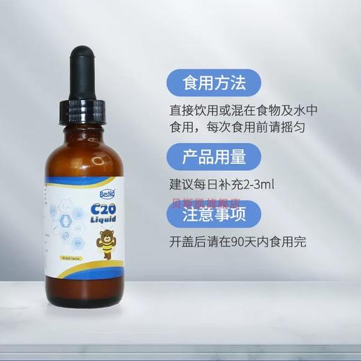 贝斯凯C20饮液（钙） 商品图4