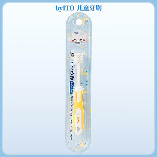 ito儿童软毛三面牙刷 3-6小学生宝宝正畸u型清洁 换牙期专用 【一般贸易仓发货】 商品图7