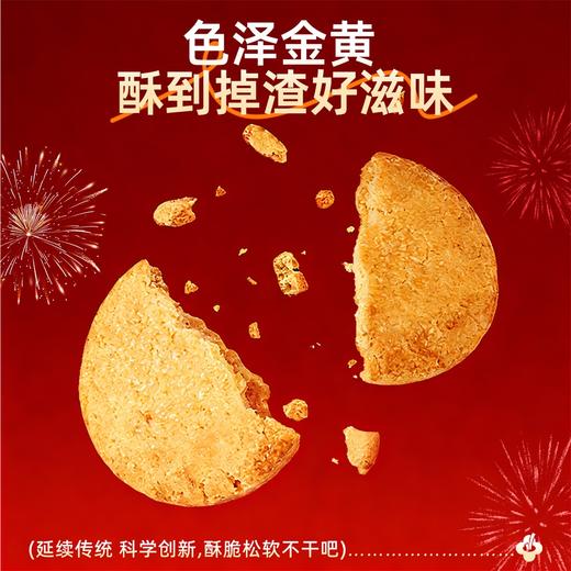 潘祥记官方旗舰店【1000g克合桃酥】年货礼盒 商品图1