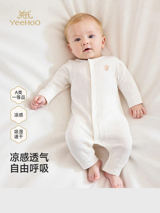 英氏婴儿连体衣四季长袖和尚服爬服哈衣睡衣宝宝衣服YLAAJ0S009A YLHAJ0S010A 商品图0
