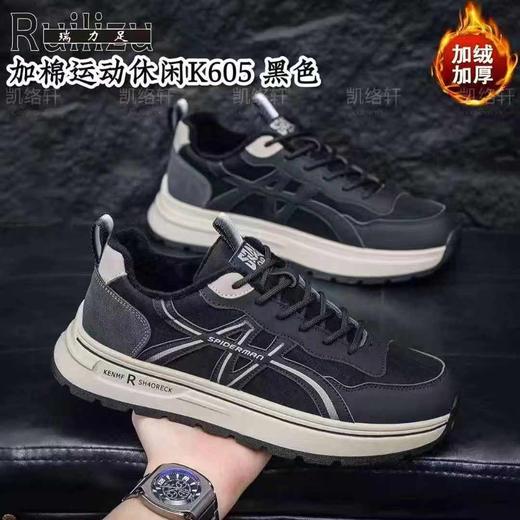 【HF】无忧购 “清仓福利”“清仓福利”男鞋冬季加绒休闲运动厚底板鞋百搭轻便运动鞋K607/K611/K605（截单后3-5天发货) 商品图7