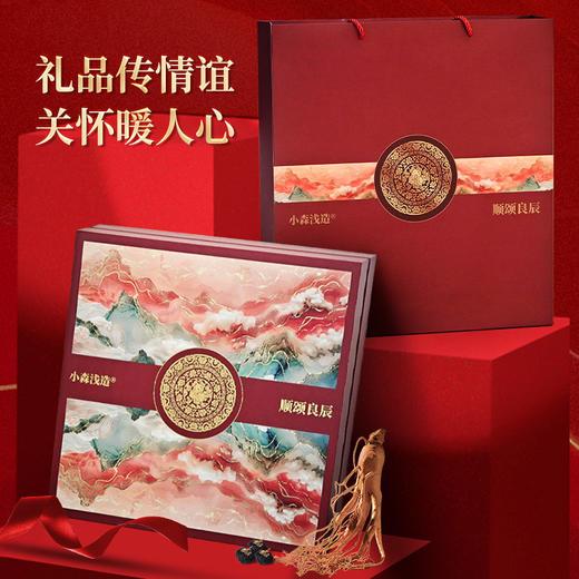 大团圆9拼大满贯礼 甄选9种珍贵滋补品礼盒（250g） 春节备礼佳选 商品图1