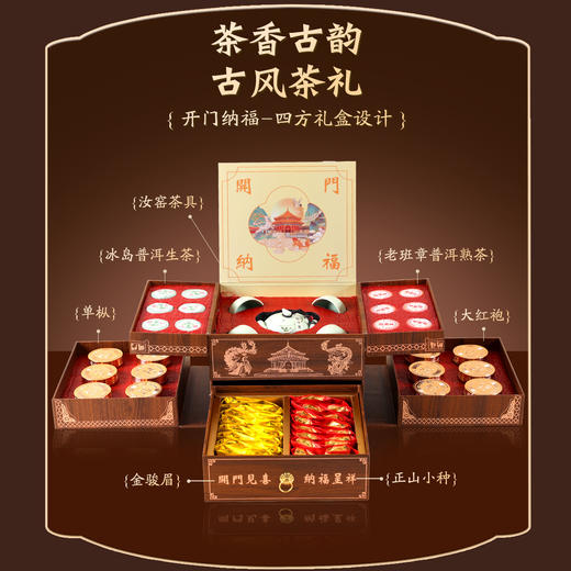 【好礼送好茶❗️六大名茶礼盒】每一口都是满满的茶香，肉桂小罐红茶叶普洱茶陈皮白茶乌龙茶叶，马年新年送礼好物年货礼盒L 商品图2