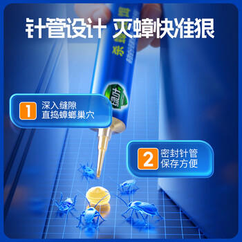 绿叶蟑螂药杀蟑胶饵20克装杀蛮蠊除蟑螂杀虫剂4014 商品图2