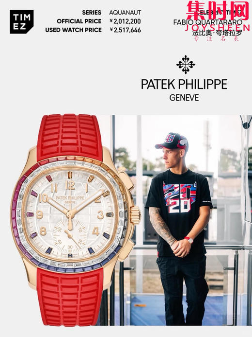 PPM百达翡丽Aquanaut系列 糖豆圈 彩虹圈手雷7968中性腕表 男女皆可佩戴 小手腕福音！Luce7968-“彩虹”计时腕表！ 商品图12