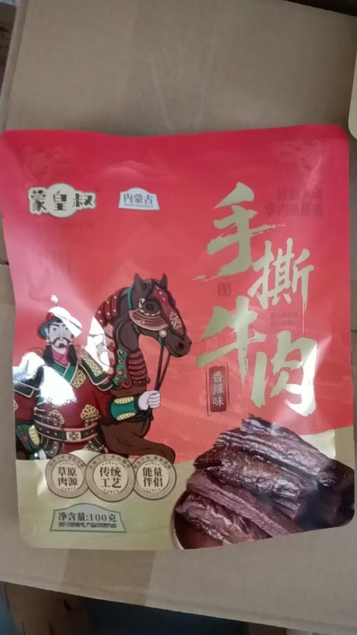 蒙皇叔手撕牛肉干 商品图5