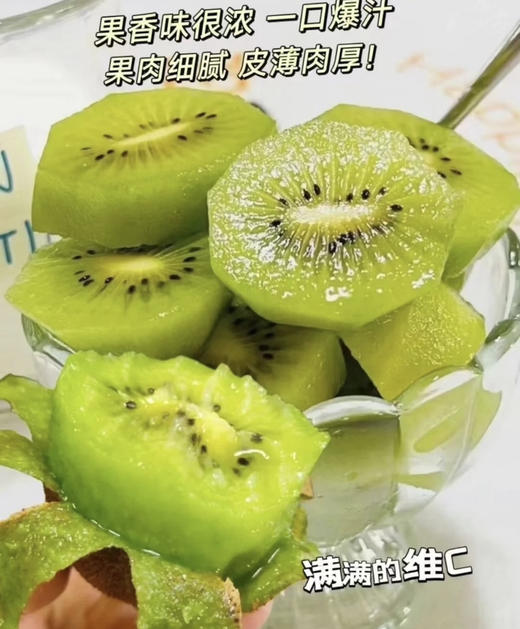 陕西徐香猕猴桃 商品图3