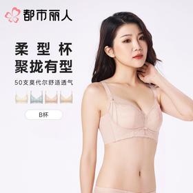 都市丽人内衣塑身内衣B杯中厚文胸蕾丝内衣3/4杯内衣舒软挺塑内衣四排四扣无钢圈LJC1C2