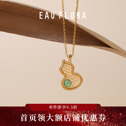 【如意葫芦】镂空葫芦项链 商品图0