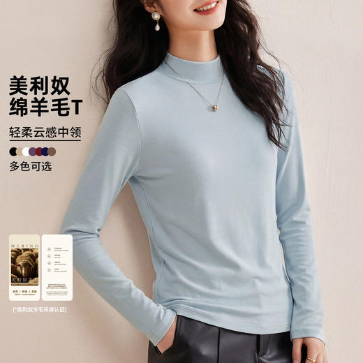 「自」全新升级【铂金会员137/天猫179/差价42】(04922)洛诗琳新款含绵羊毛打底衫2026春季纯色半高领长袖T恤上衣 商品图0