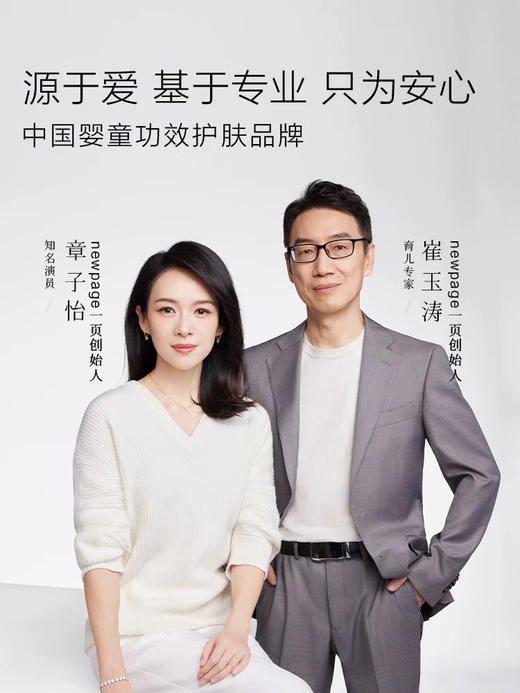 一页婴童舒缓特护精华露40ml 商品图2