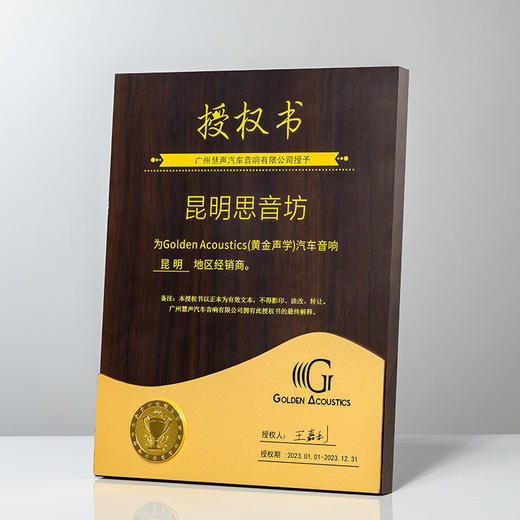 木质奖牌定制企业荣誉证书奖杯商务表彰金属奖章订制商会员大奖牌 商品图9