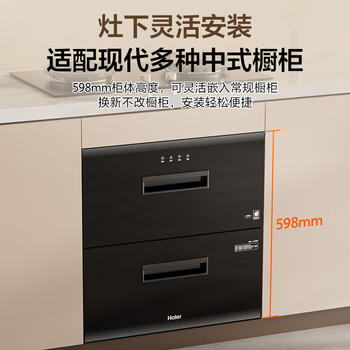 海尔（Haier）115L消毒柜家用嵌入式 大容量 双二星级 紫外线+光波巴氏消毒0臭氧 母婴消毒碗柜童锁保护12LCS 商品图6