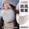 「四色可选！防风御寒」保暖口罩女高颜值防风防寒秋冬保暖面罩东北防冻脸澳绒口罩配饰 商品缩略图0