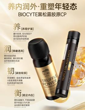 年前养出“新年肌”，这两瓶胶原饮帮你悄悄变美