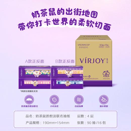 唯洁雅经典时尚4层90抽16包M码抽取式面巾纸 商品图3