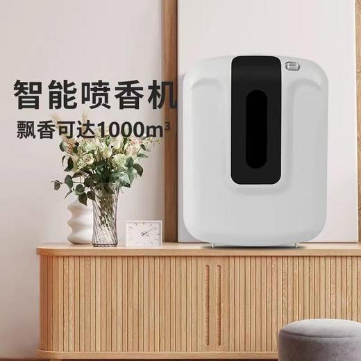泊为扩香机家用香薰机加香机大厅香氛机精油手机app自动喷香机 商品图0