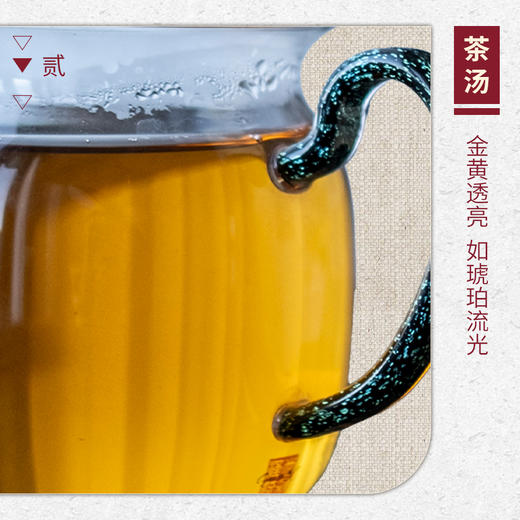 【山纯限品】2025年单丛系列032黑蚂蚁25g 商品图3