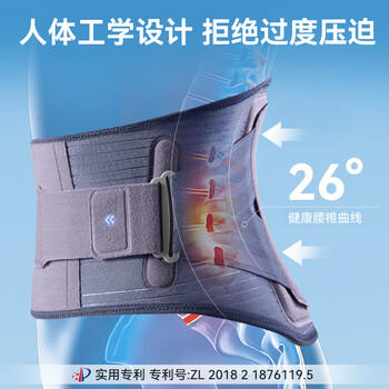 京东京造医用级护腰带L号 腰部支撑腰肌劳损腰托腰间盘突出久坐神器 商品图3