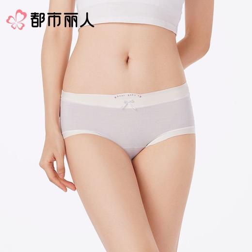 都市丽人内裤女士内裤人棉罗纹内裤木代尔内裤纤柔绵内裤LKC5H3 商品图1