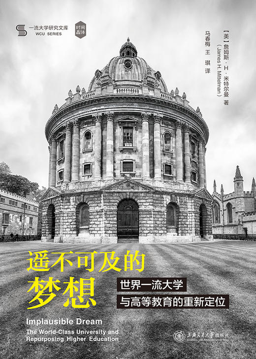 一流大学研究文库 商品图4