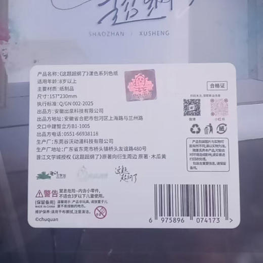 这题超纲了漾色系列色纸-纪念日百货门店同款169295107 商品图4
