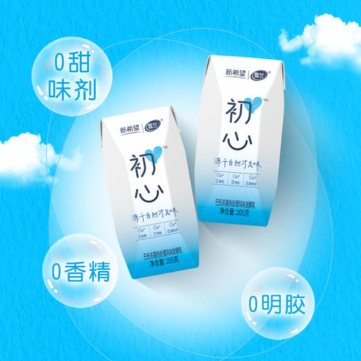 新希望雪兰常温初心酸奶205g/盒*10 商品图3