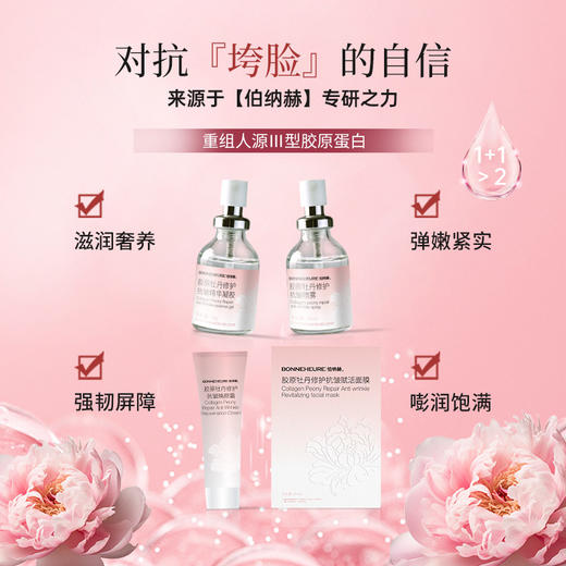 ² 299元4件套【胶原牡丹四件套礼盒装】精华凝胶+焕颜霸+赋活喷雾+面膜 HM02-CRMM-CFBNH 商品图3
