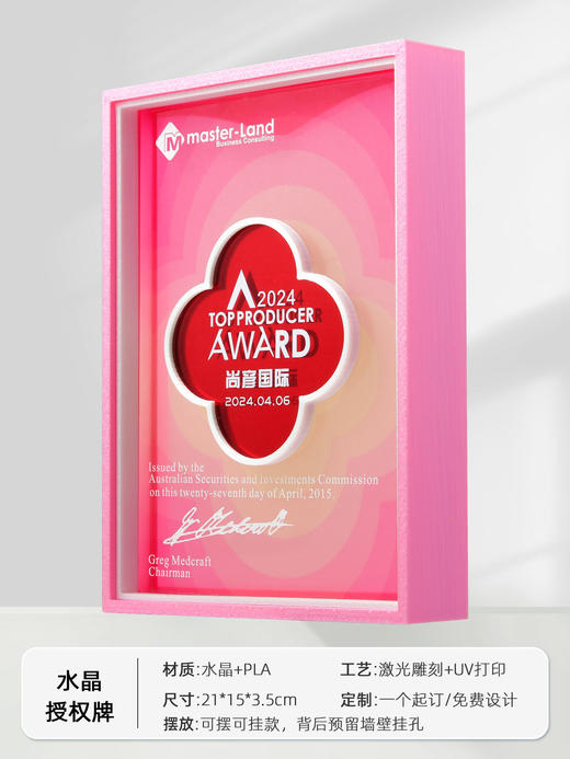 奖杯定制定做水晶授权牌经销商年会优秀员工刻字新款创意高端奖牌 商品图2