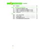 玉米密植高产精准调控技术（河北省玉米区） 商品缩略图4