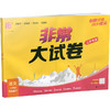 2026春 非常大试卷 语文五年级下册 配人教版 小学教辅 5下小学试卷 答案讲解视频 学生用书江苏专版 商品缩略图2