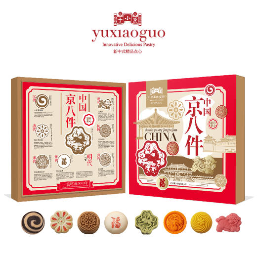 于小菓中国京八件 商品图1